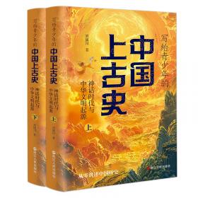 写给儿童的中国神话故事民间传说篇（全4册）彩图学生版6-9岁小学生课外阅读传统文化