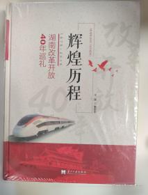 辉煌60年：纪念新中国航空工业创建60周年老同志征文活动获奖作品选编