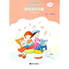 中央音乐学院校外音乐水平考级丛书·考级曲目：扬琴（7-9级演奏级）