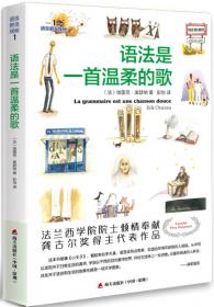 语言群岛探秘系列·造词厂惊魂