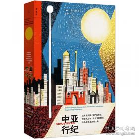 斯瓦特巴坦人的政治过程：一个社会人类学研究的范例