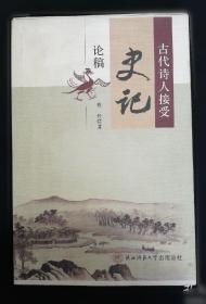 古代文献正文词义训诂辑录