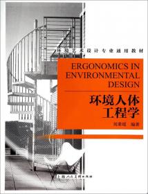 环境艺术设计专业通用教材：住宅室内设计