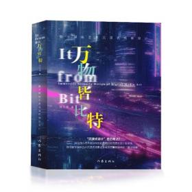 万物自洽法则 大张伟亲著