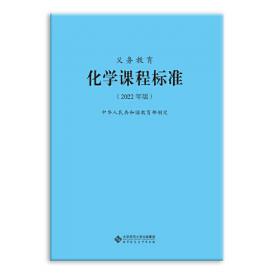 义务教育日语课程标准（2022年版）