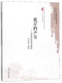 彼岸花：2023中国年度微型小说（漓江版年选）