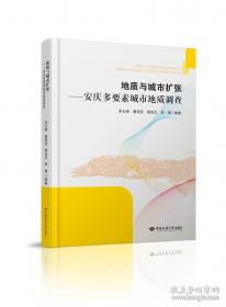 地质学——高等学校教学用书