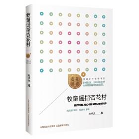 麦田里的守望者 纪念版