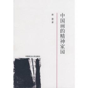 中国近代书画收藏与投资