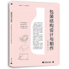 编排设计/现代设计教材丛书