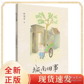 爸爸的花椒糖：手绘经典 多位知名儿童文学作家的枕边阅读书