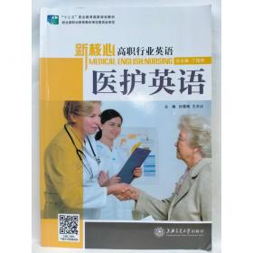 世纪商务英语综合教程（专业篇1第6版）/“十二五”职业教育国家规划教材