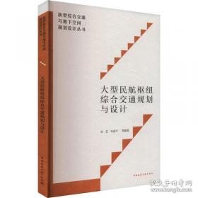 大型重载数控机床技术及应用(下册)