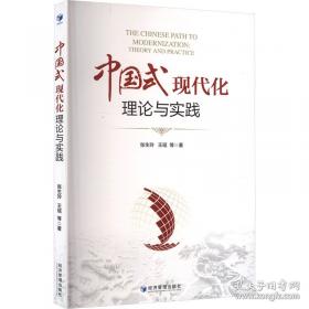 中国政治思想史