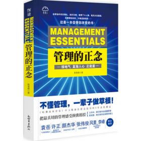 一本书读懂数字化转型