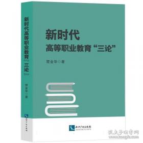 新时代女装:现代职业女装.1