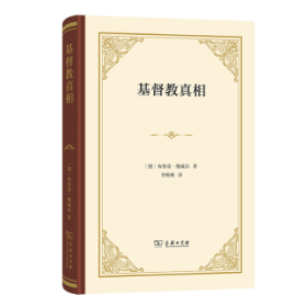 基督教文化译丛：后现代神学