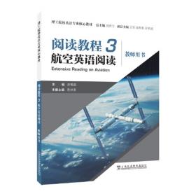 理工类英语学术论文写作教程