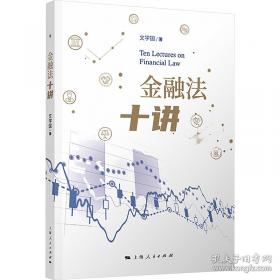 反垄断法执行制度研究