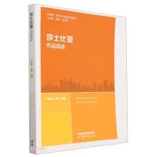 莎士比亚戏剧故事集/小书虫读经典