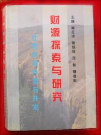 财源滚滚：20堂财富破局课李尚龙新著！助你实现财富自由