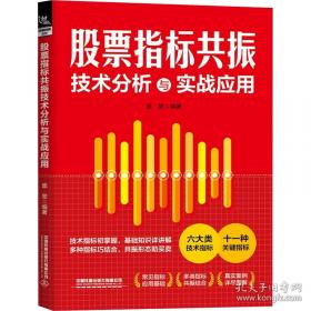 股票作手回忆录