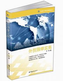 “实用型”报关与国际货运专业教材：现代关税实务（第2版）