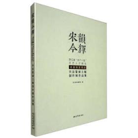 剪纸/浙江省中小学精品课程丛书