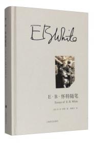 E·B·怀特经典三部曲（注音版）（套装共8册）