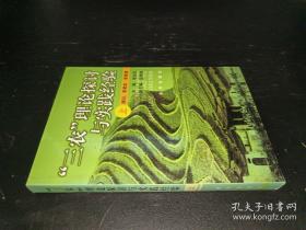 非公企业党建工作培训读本