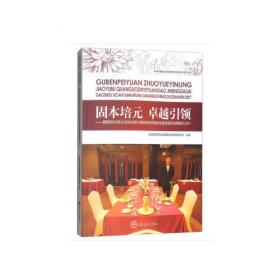 2013 中国旅游职业教育年度报告