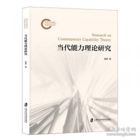 当代篮球教育策略研究