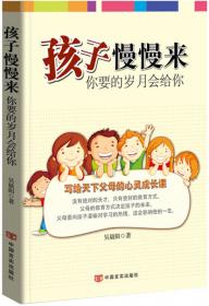 中国母亲在中美教育之间的选择