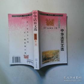 中华诵国学经典诵读. 一年级