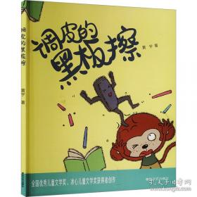 小屁孩日记:四年级乐事多
