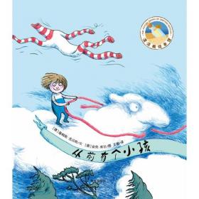 当代外国儿童文学名家 詹姆斯·克吕斯作品——鹦鹉朋友