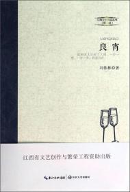 江西文学精品丛书（第2辑）：遗失的乐园