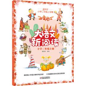 小学生交际活动作文（二年级下册）