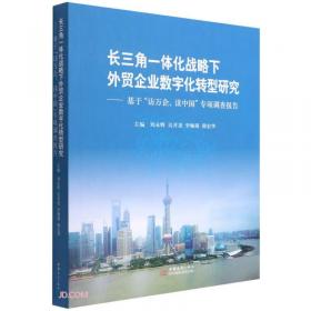 新冠肺炎疫情下企业数字化转型研究—基于“访万企，读中国”专项调查报告