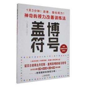 盖博瓦丛书·插画考：插画艺术的黄金时代