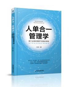 信息网络技术驱动中国制造业转型研究