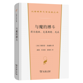 彩乌鸦世界文库·乌鸦理查 儿童文学 【奥地利】埃迪特·施爱伯-维克 新华正版