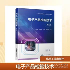 电子证据取证和鉴定