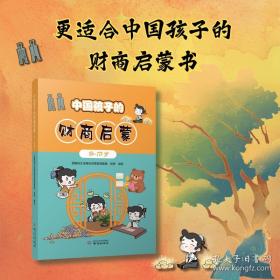 中国熨法:传统医学