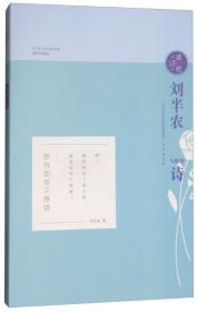 刘半农对五四新文学的贡献