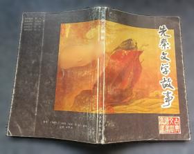 古典离别诗词欣赏