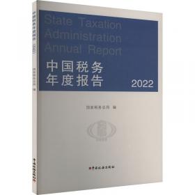 新税收征收管理法及其实施细则释义