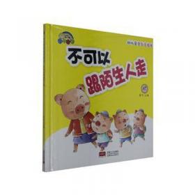 不可不知的生活宜忌1000例：关注细节让您及家人健康永驻