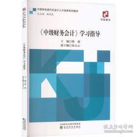 《中华现代学术名著丛书》第四辑