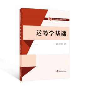 运筹海南:调研报告选集